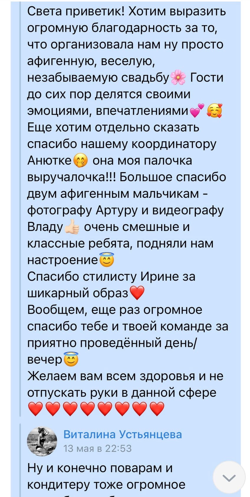 Кадр 52 из 52