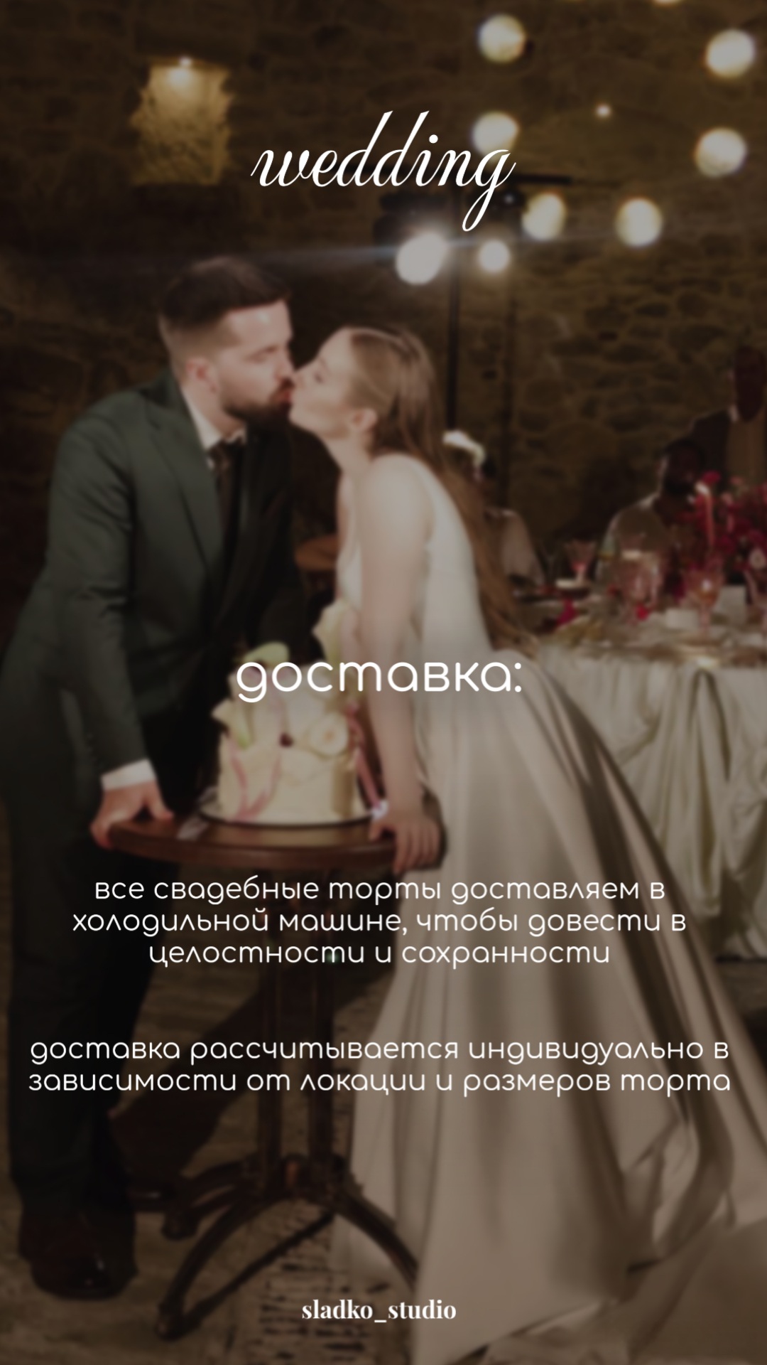 Sladko studio — кадр 2 из 53