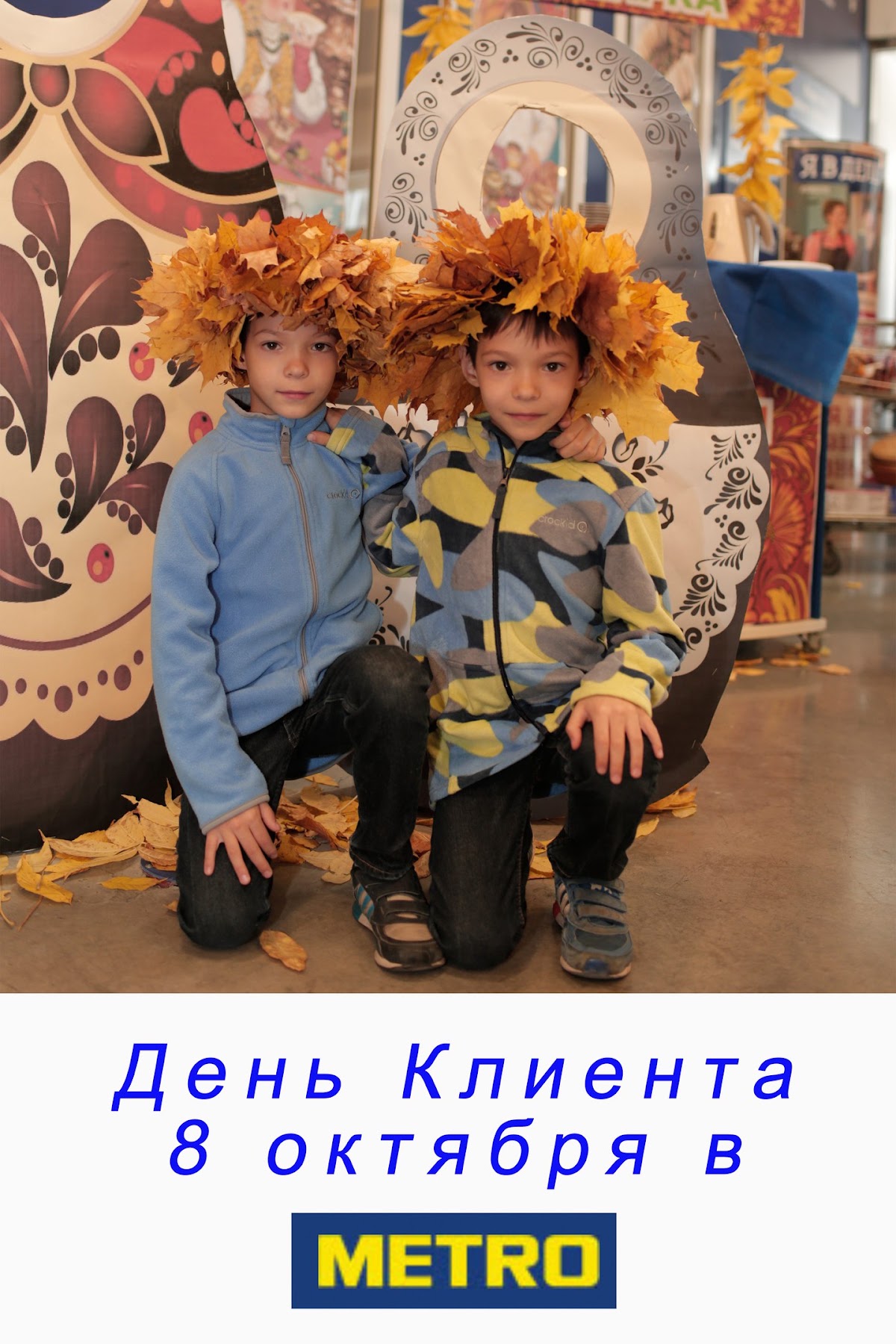 Фотопечать для супер маркета METRO