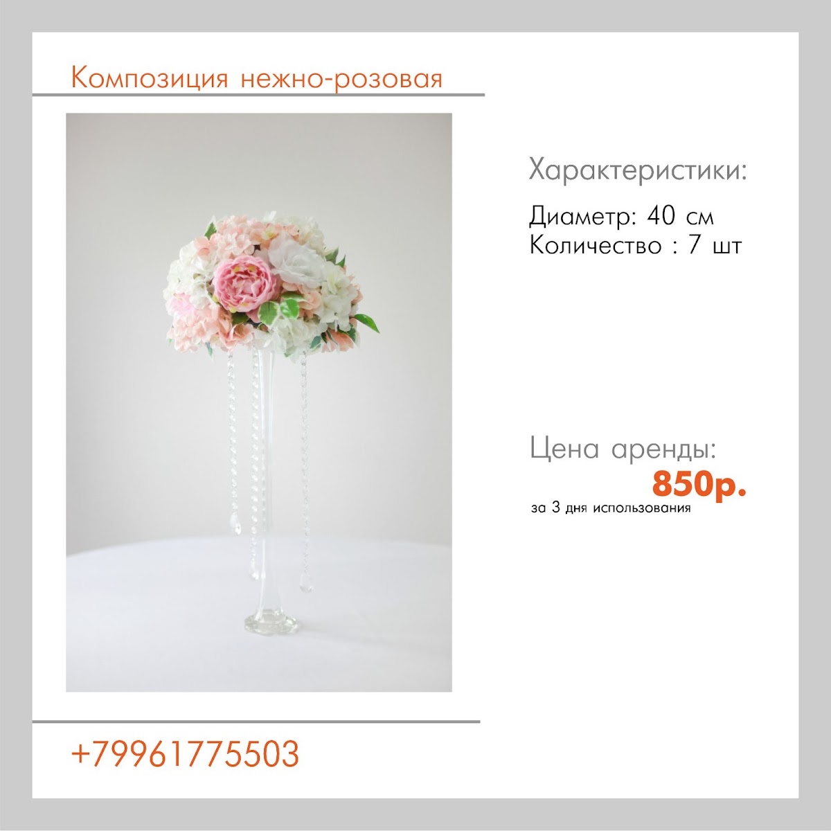 Портфолио: Оформление свадебного зала