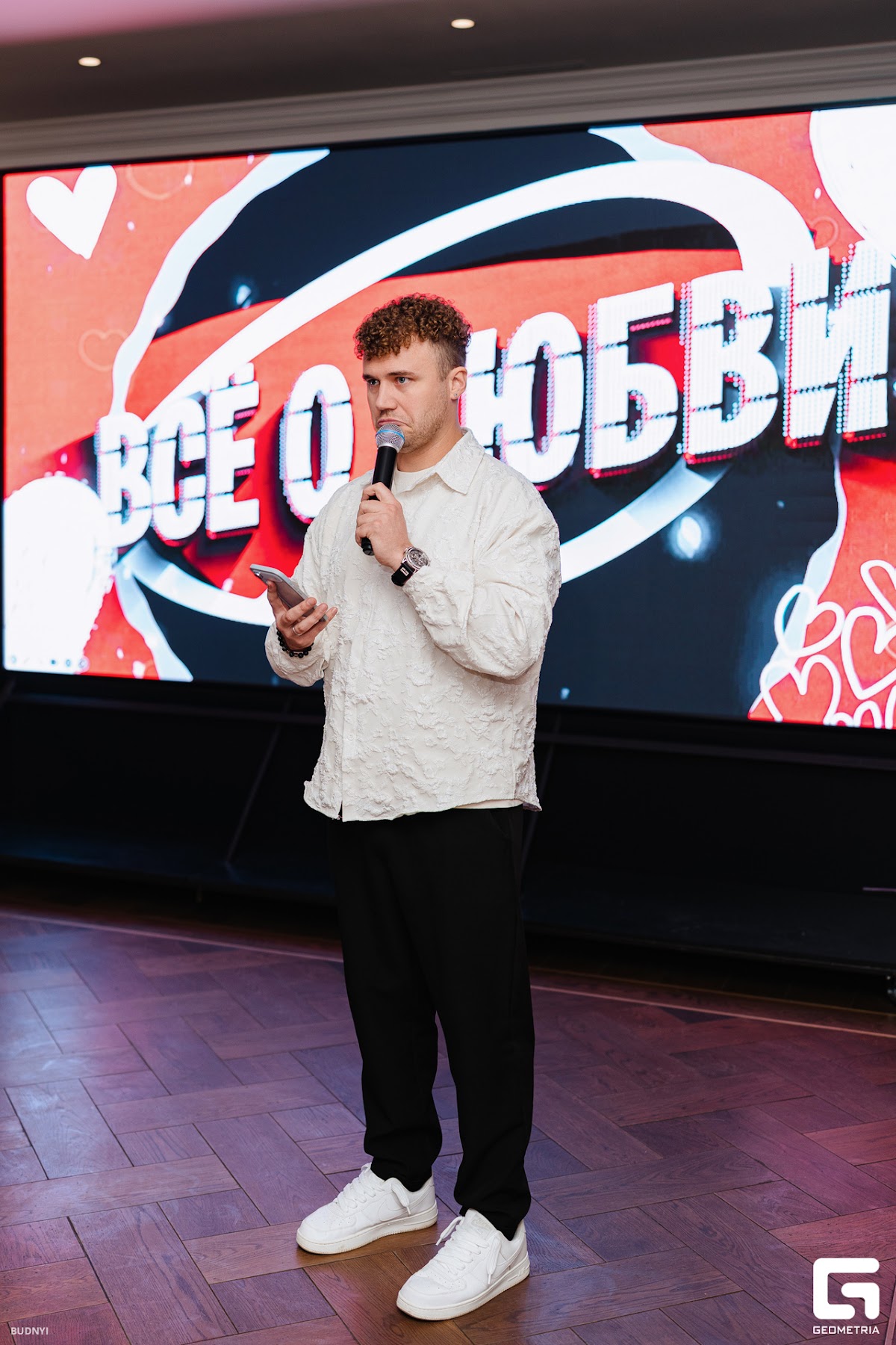 День влюбленных