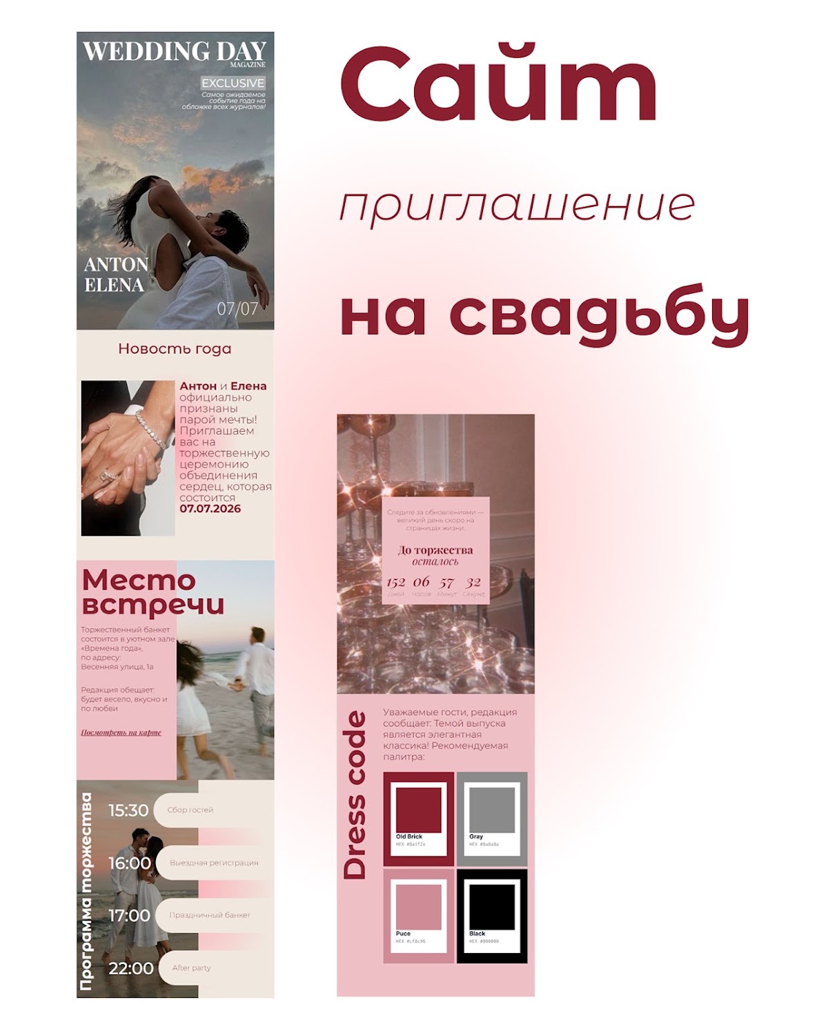 Валентина Гросс