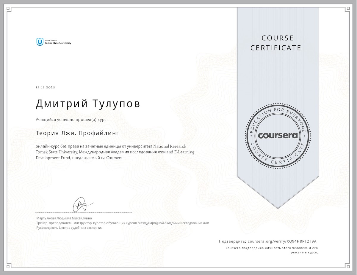 Дипломы и Сертификаты
