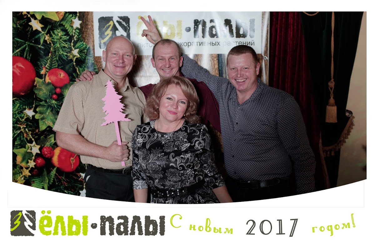 Корпоратив "ЕЛЫ ПАЛЫ"