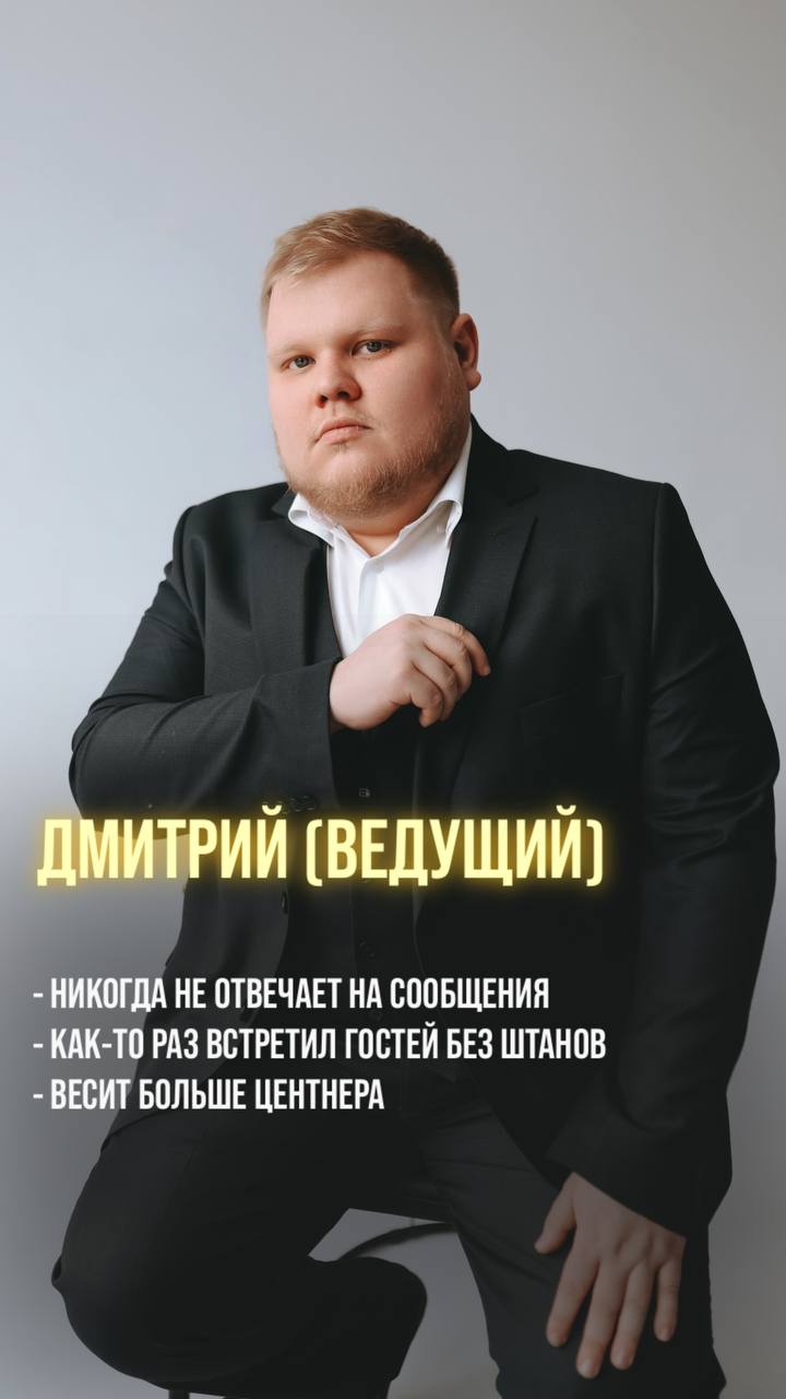 Ведущие