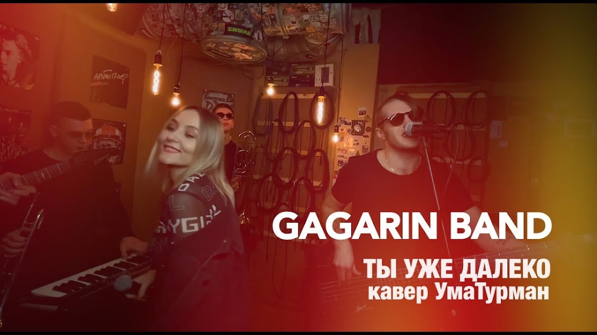 Видео