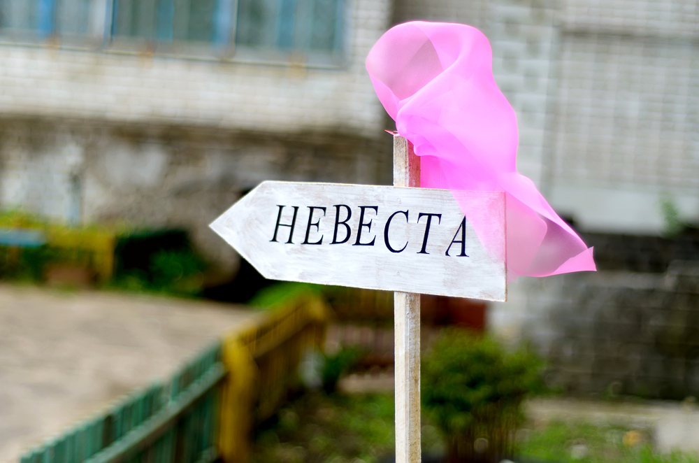 Юлия и Александр