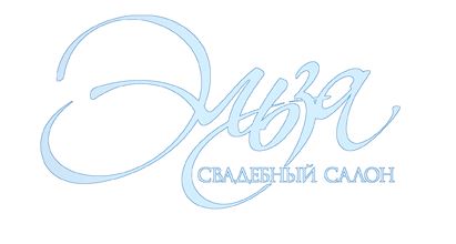 Эльза, свадебный салон