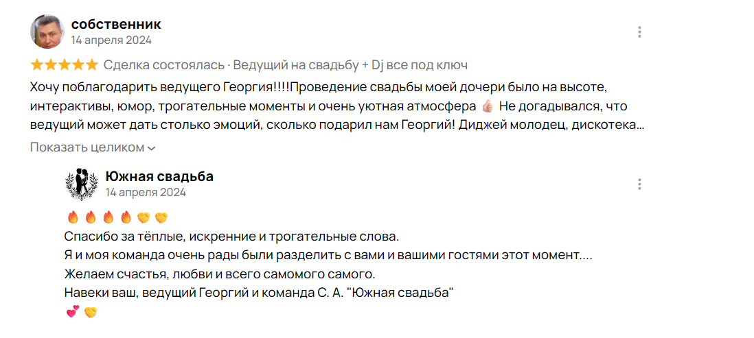 Отзывы наших клиентов