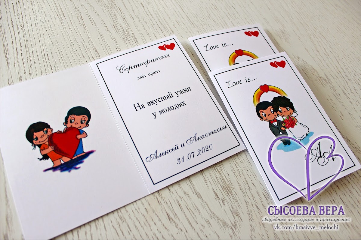 Сертификаты (подарки гостям на конкурсы)