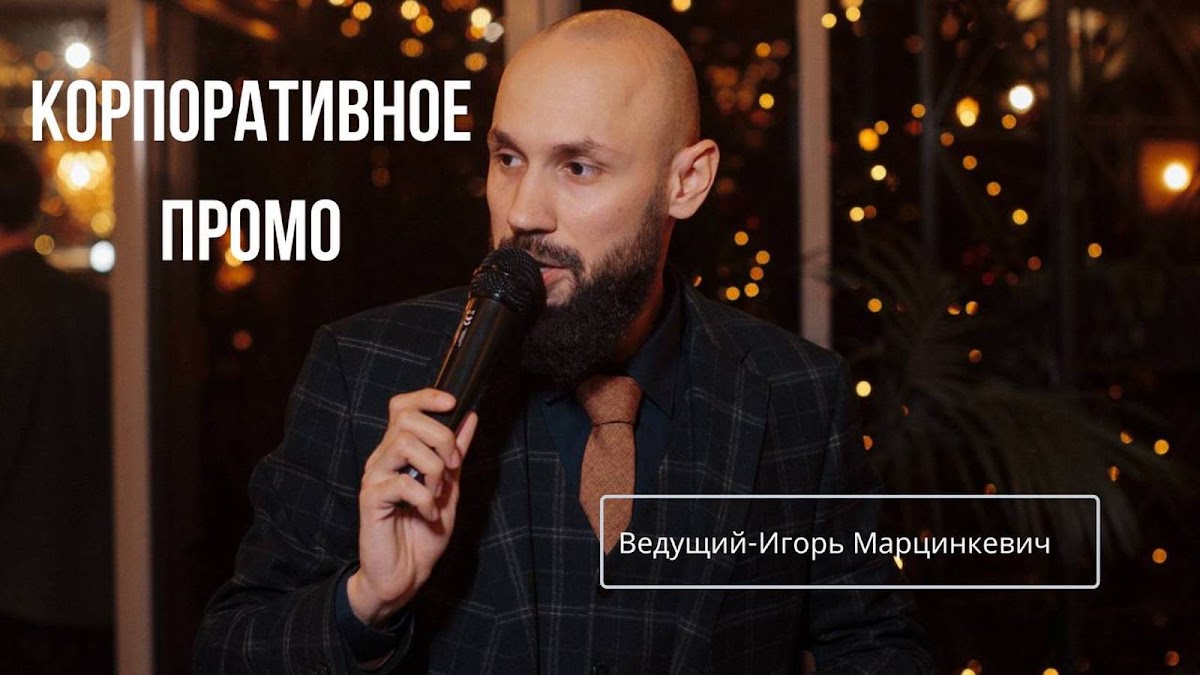 Портфолио: Корпоратив на Новый Год