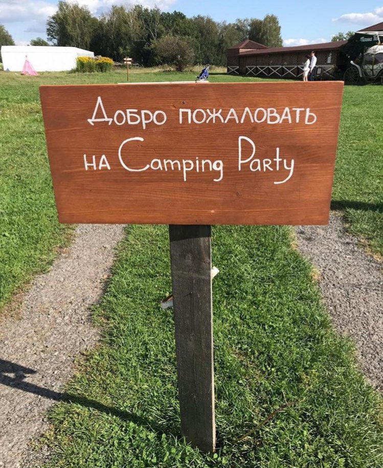 Портфолио: Организация свадьбы
