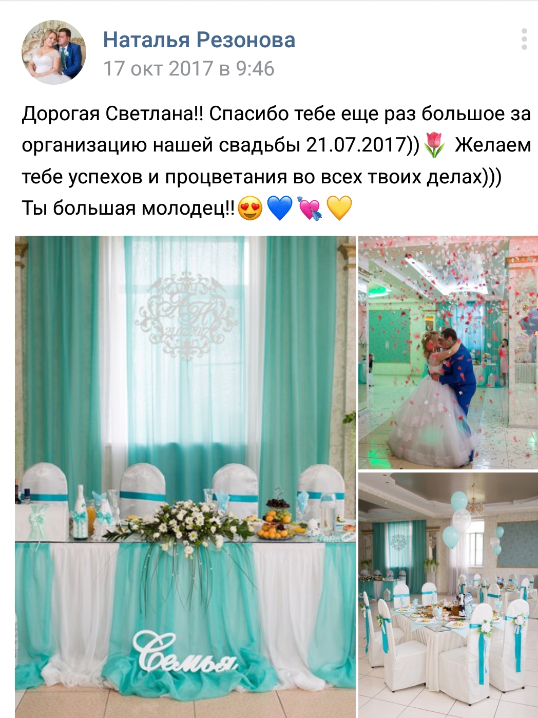 Отзывы о моей любимой работе