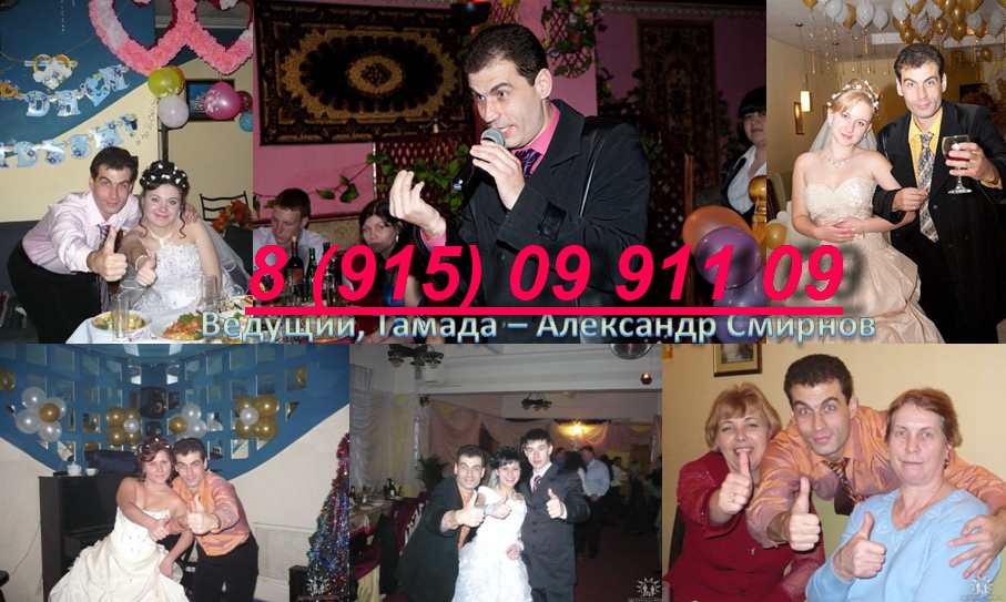 ВЕДУЩИЙ  АЛЕКСАНДР ЛЕПС