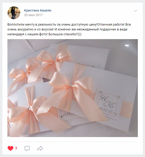 Отзывы