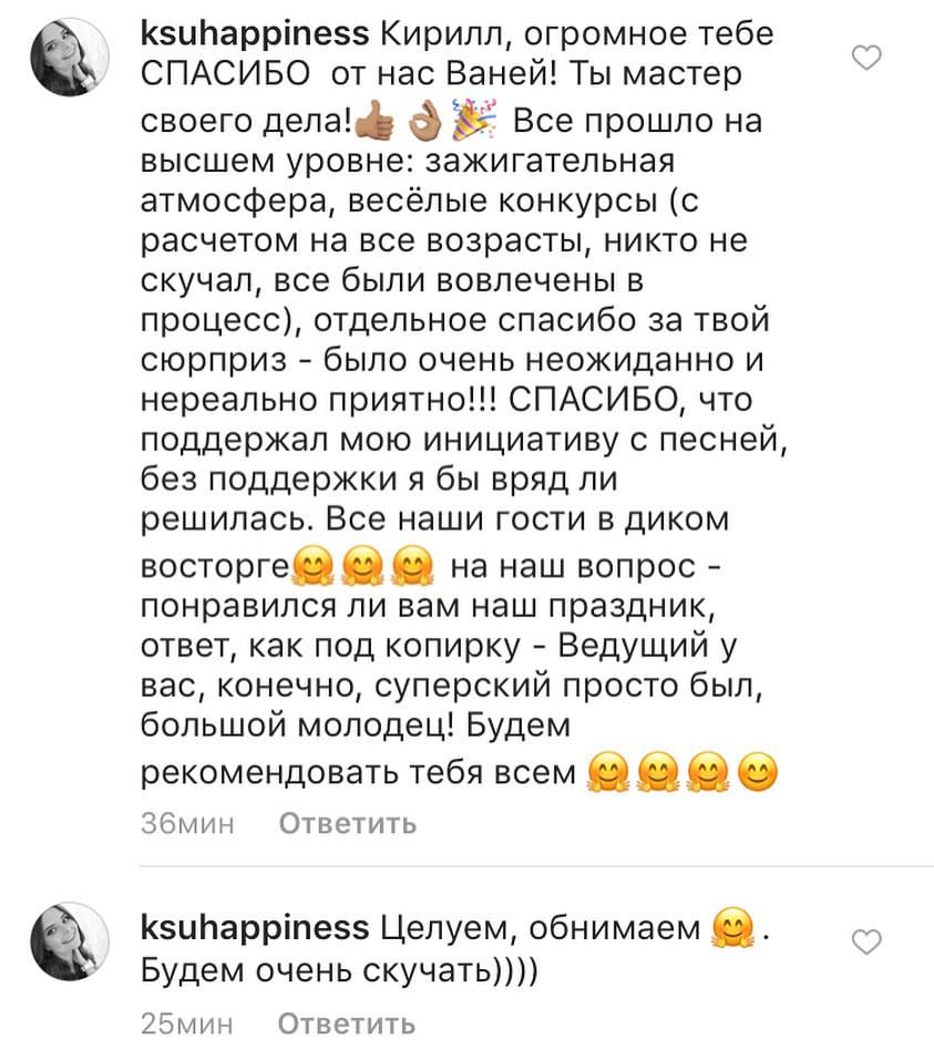 Отзывы клиентов