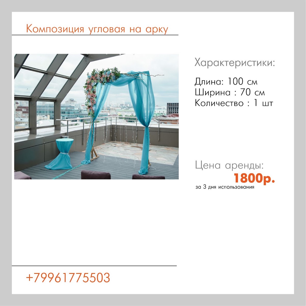 Портфолио: Оформление свадебного зала
