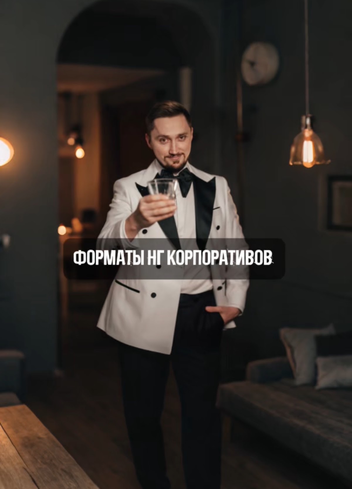 Свадебные советы