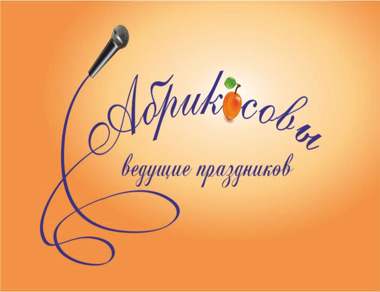Юлия Абрикосова