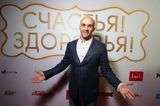 Премьера Фильма "Счастья Здоровья"