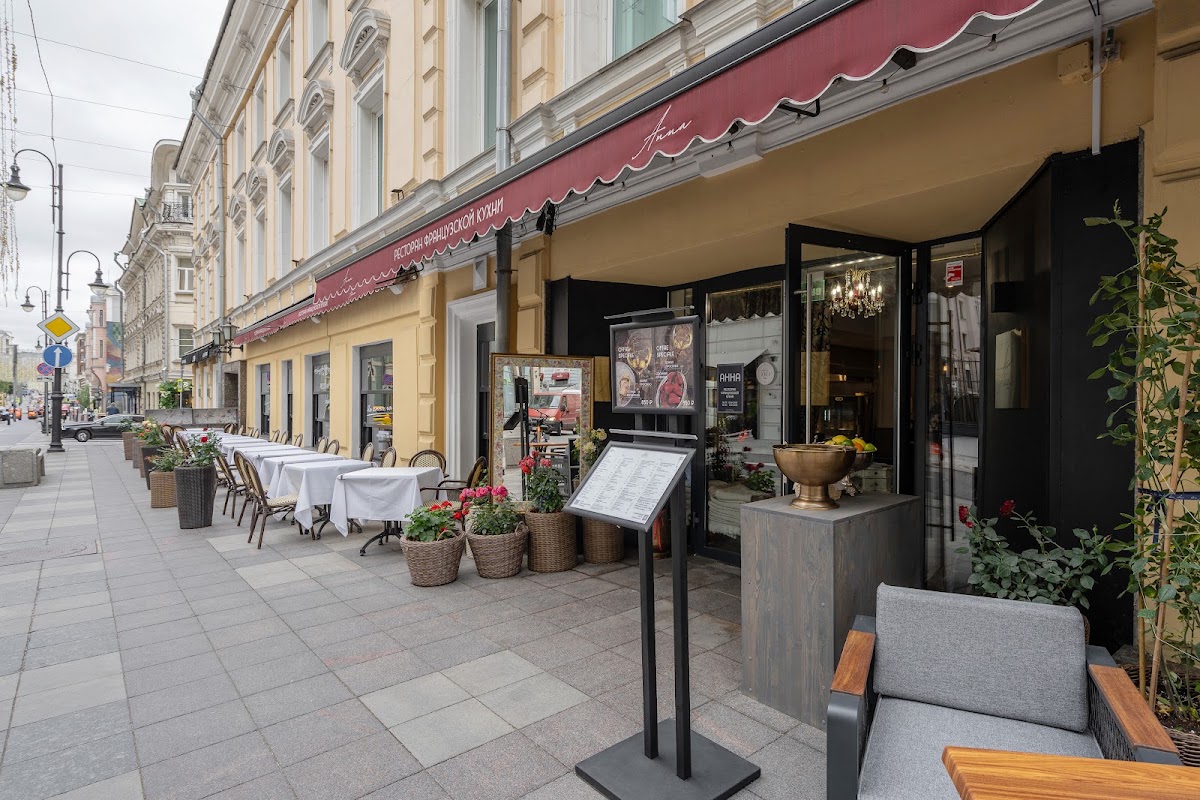 Ресторан