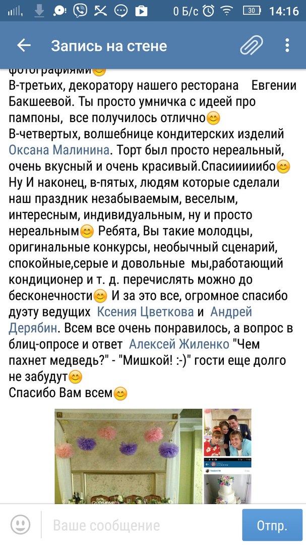 Отзывы от моих любимых..