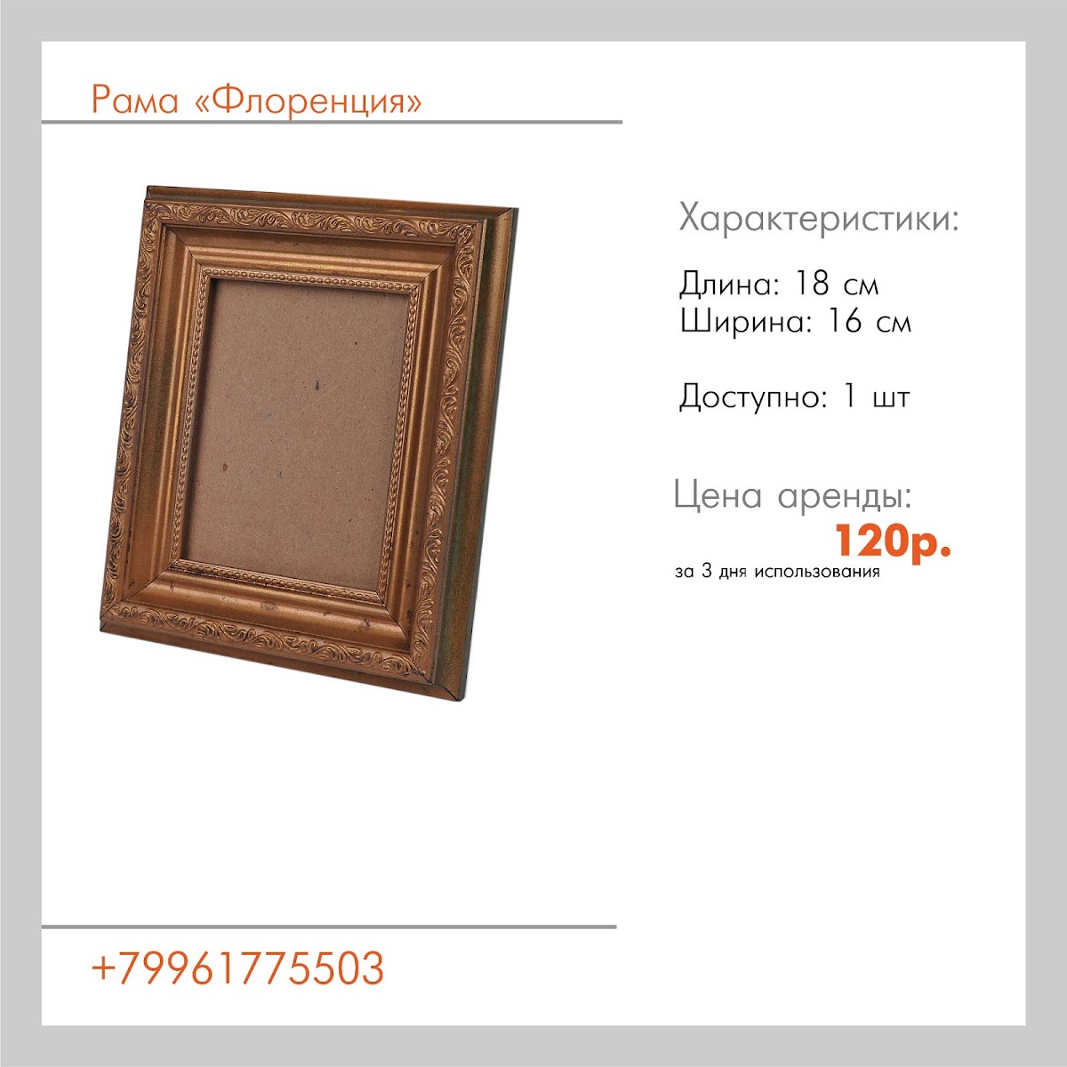 Рамы