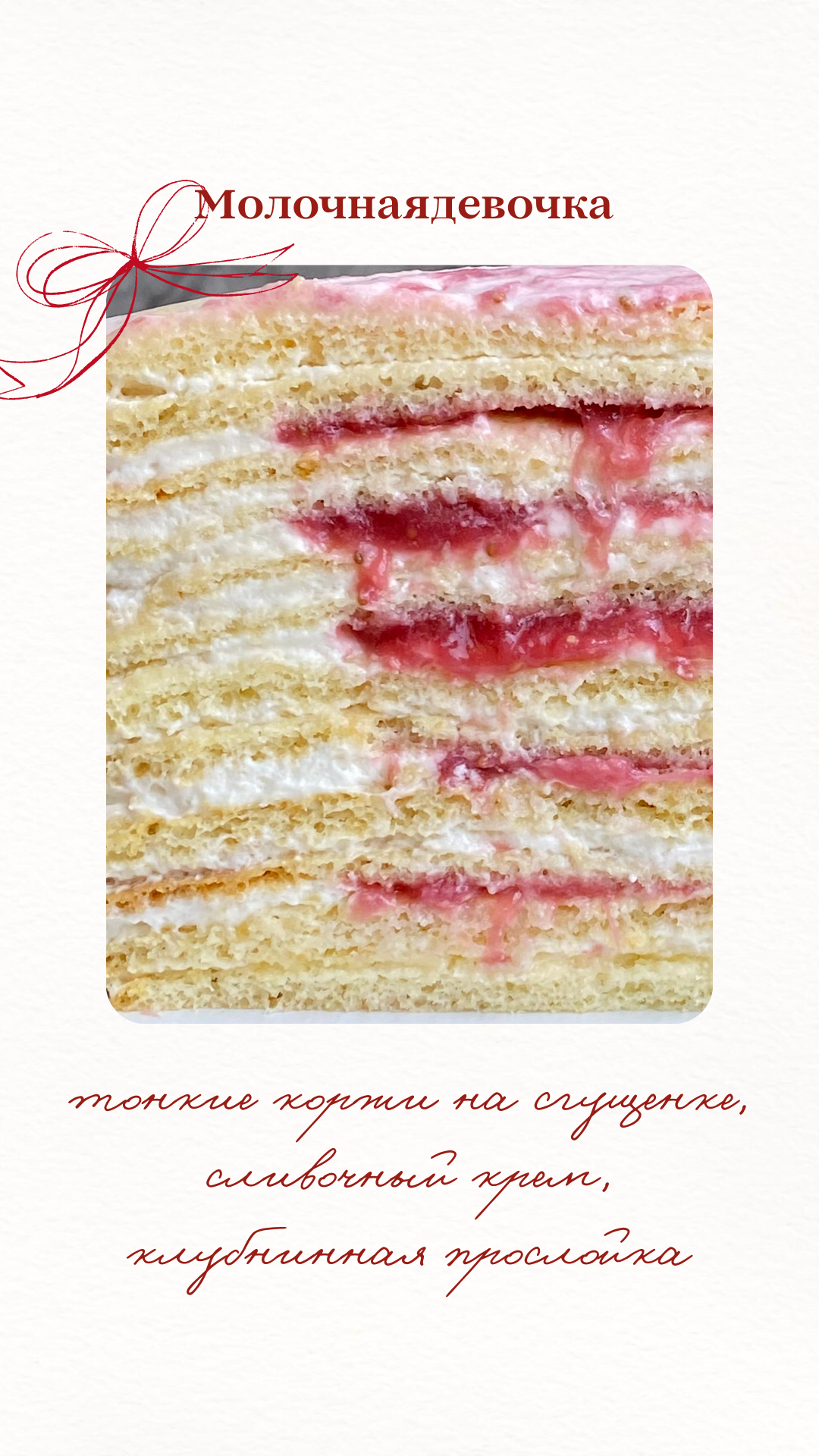 Начинки торта