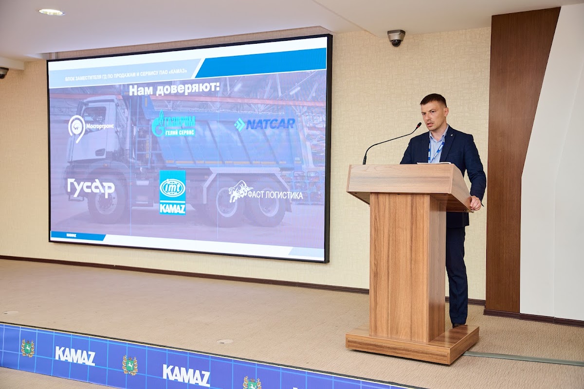 ПАО КАMAZ