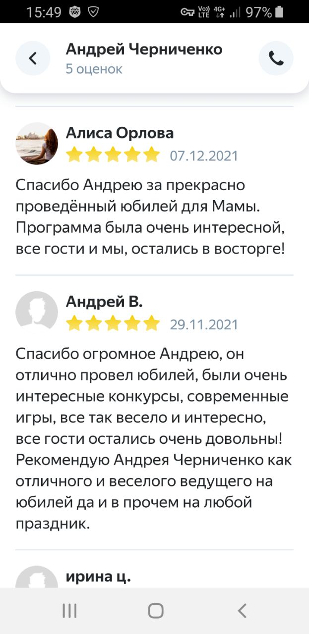 ОТЗЫВЫ