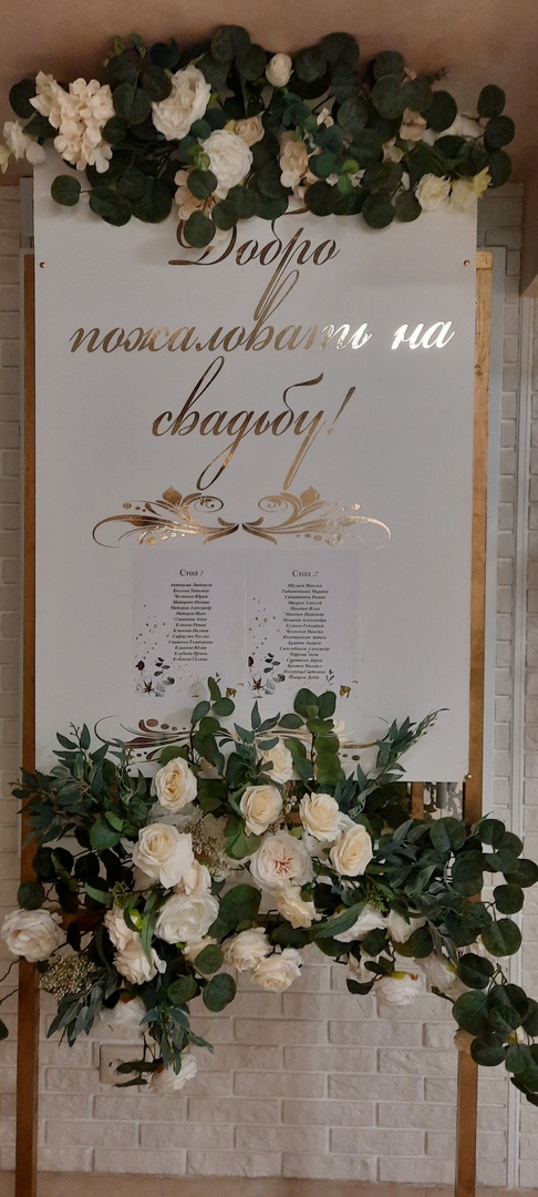 Александр и  Алёна, 24.09.2022