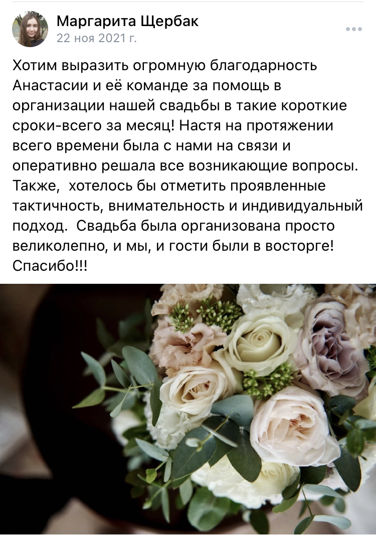 Отзывы моих невест