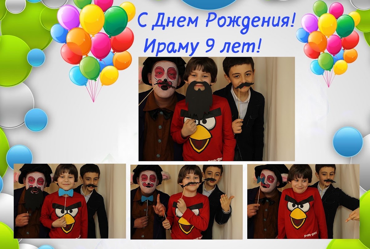 Детское день рождения!!!