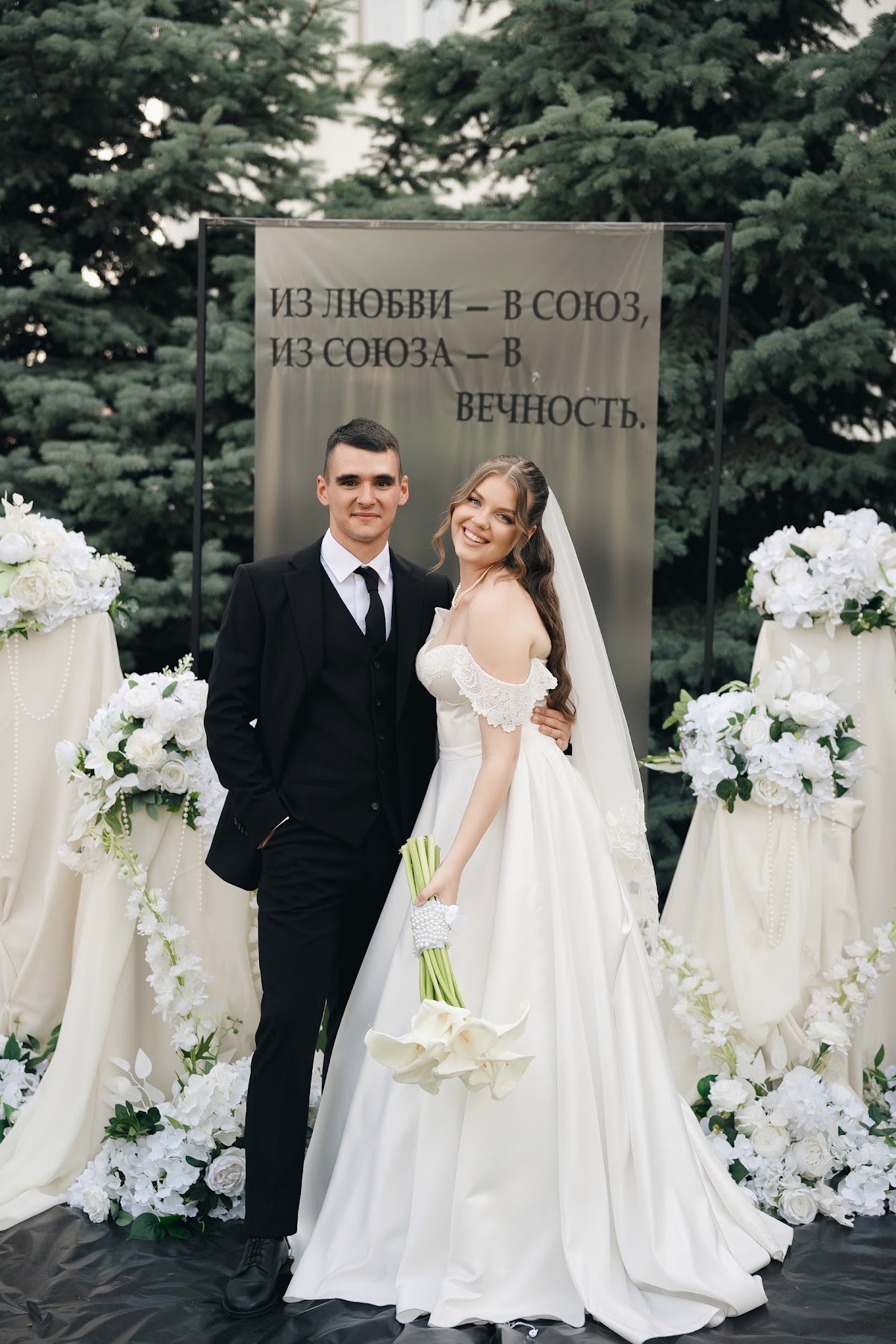 Wedding day