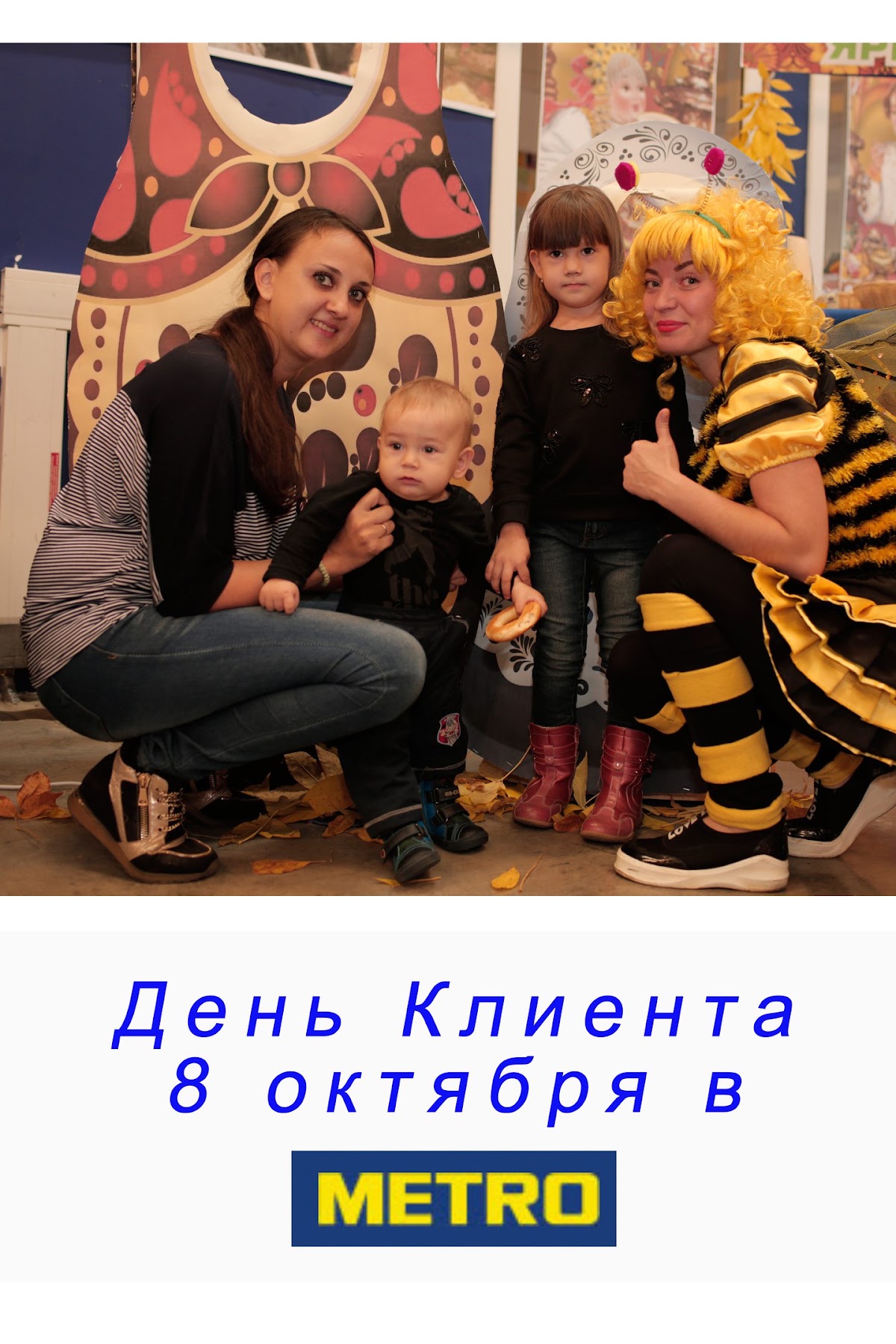 Фотопечать для супер маркета METRO
