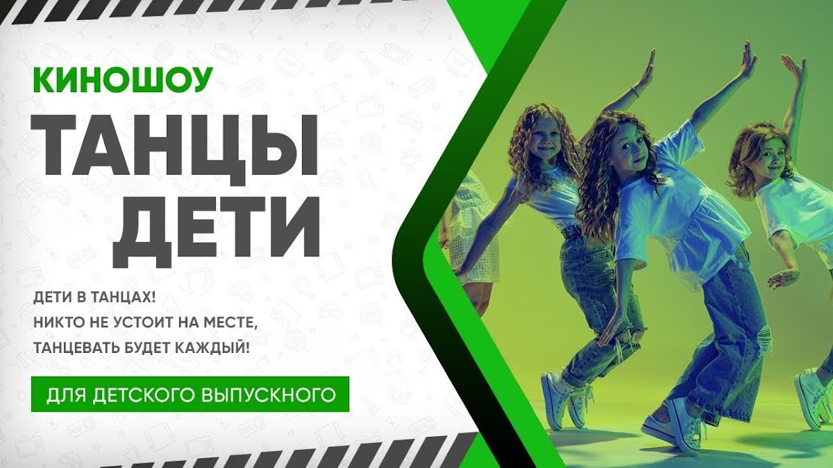 Портфолио: Детский праздник