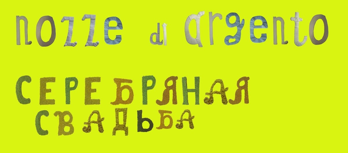 Свадьбы по годам