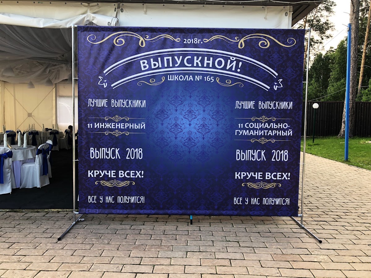 Фотозоны
