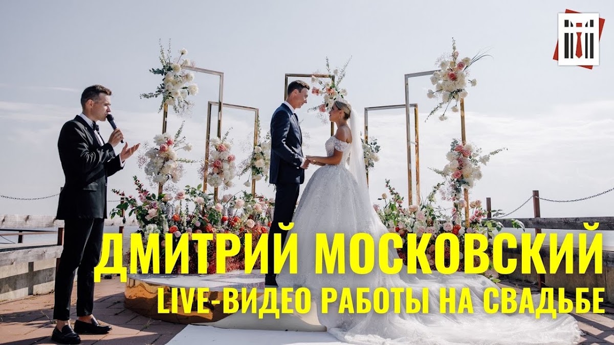 Свадебные видео