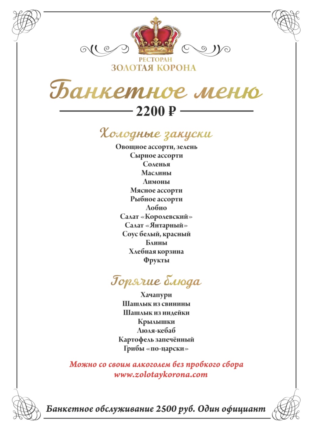 Фотогалерея ресторана