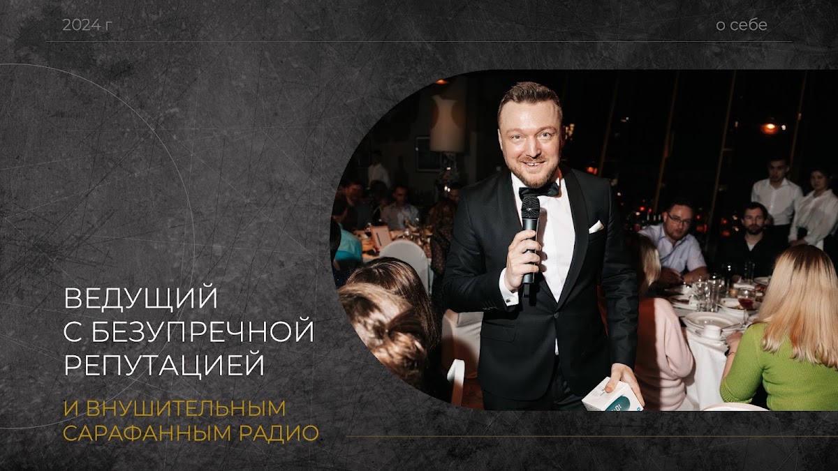 Презентация