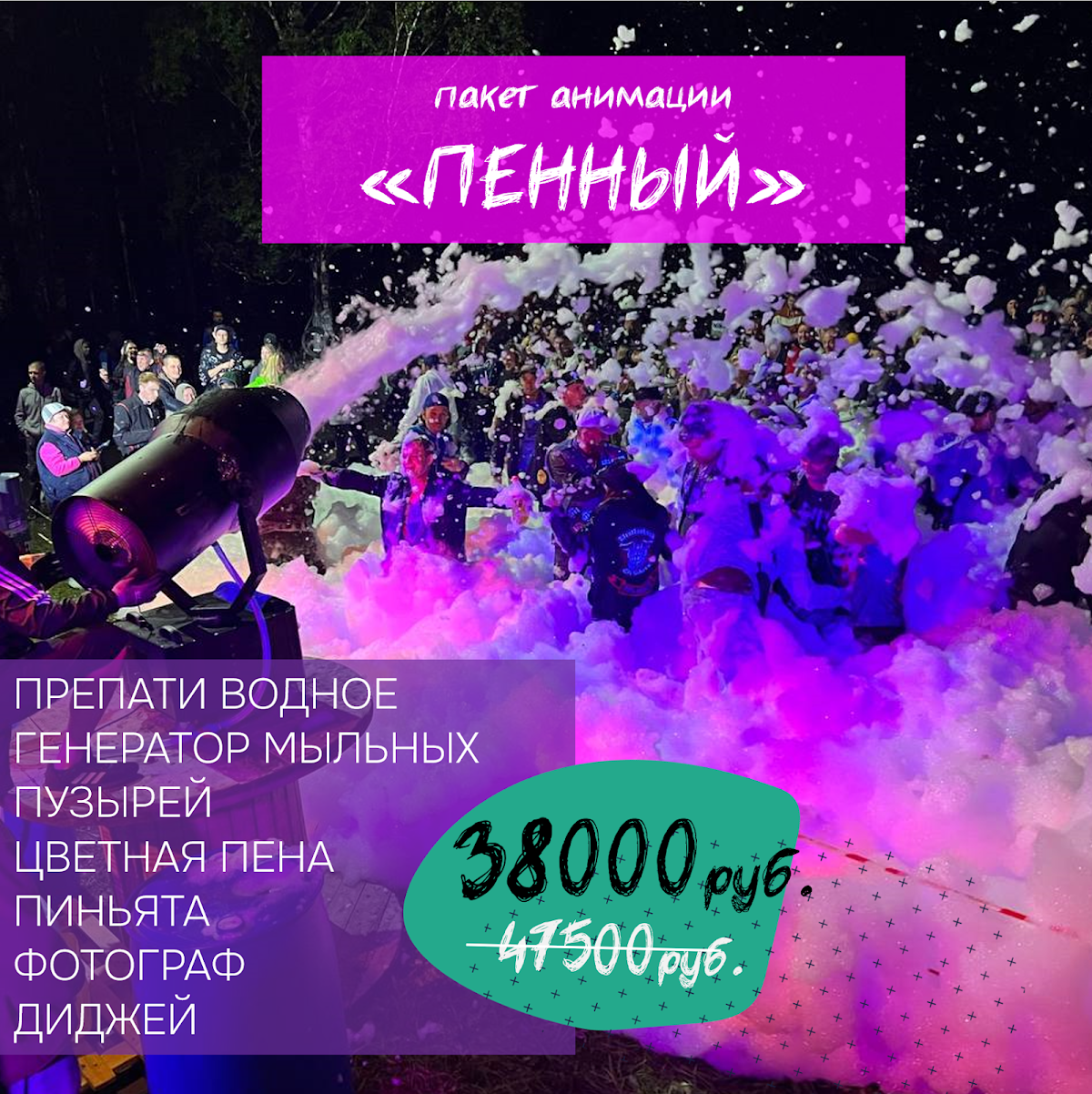 Портфолио: Детский праздник