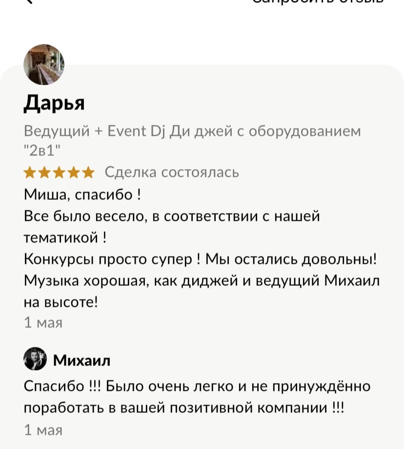 Отзывы 2022