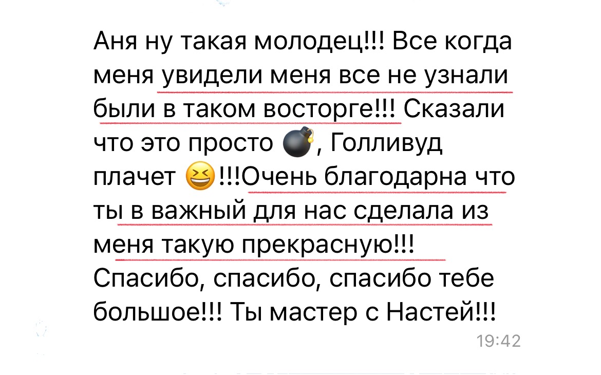 Отзывы клиентов