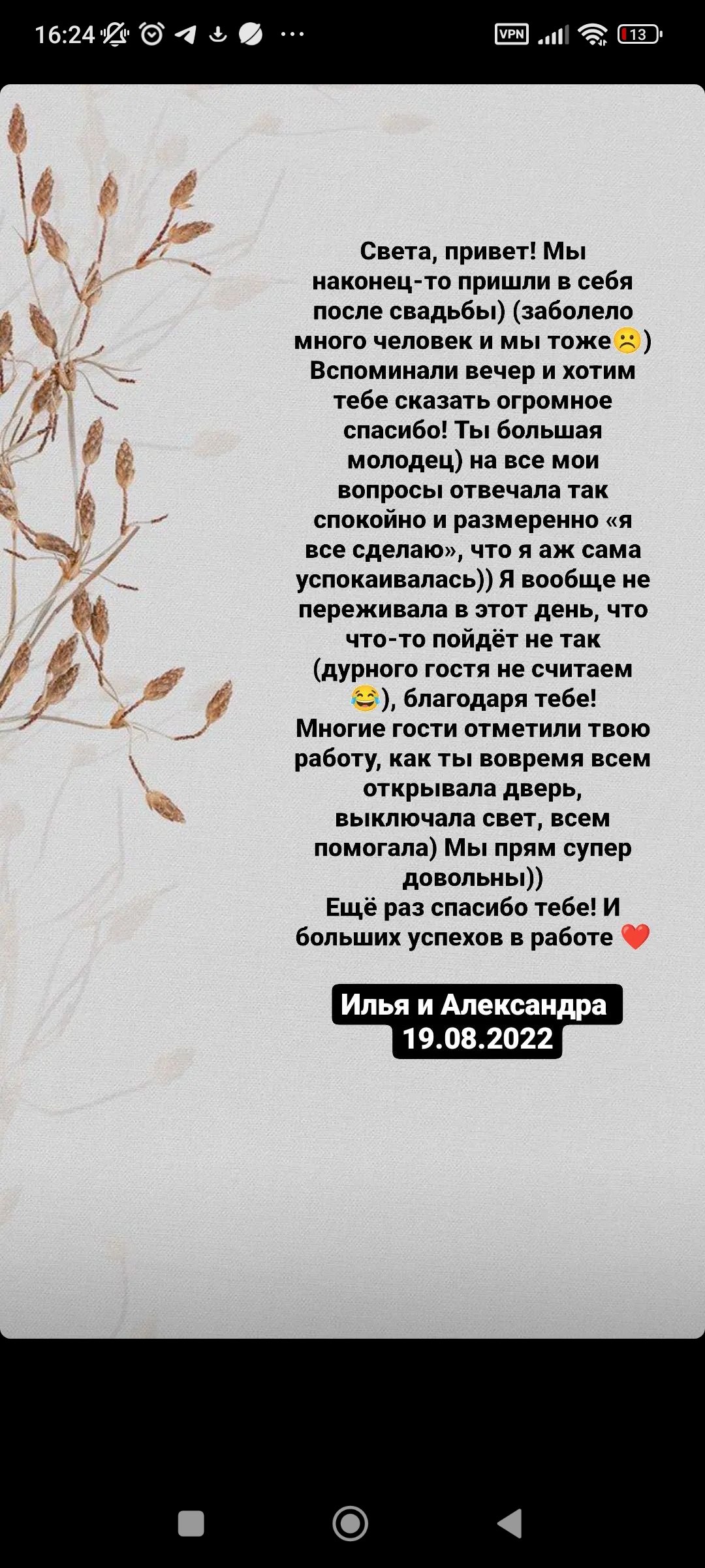отзывы