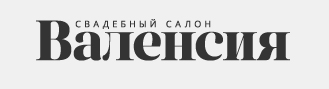 Валенсия