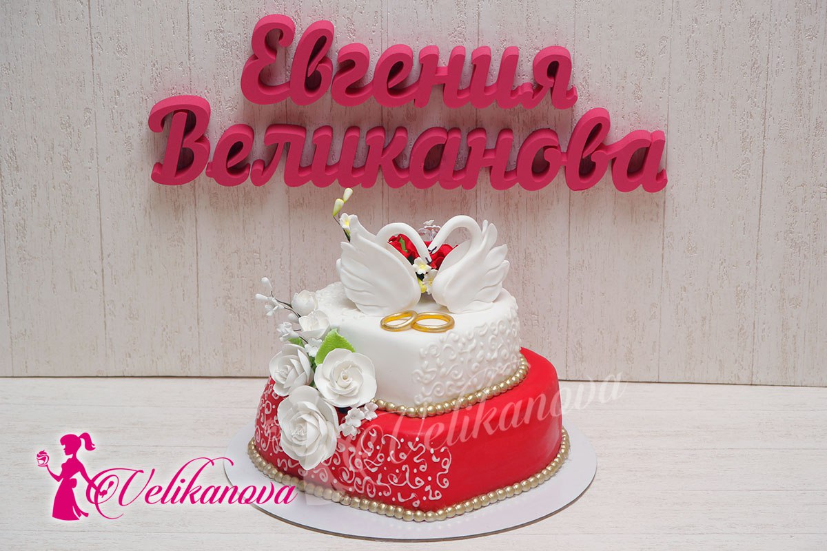 Velikanova