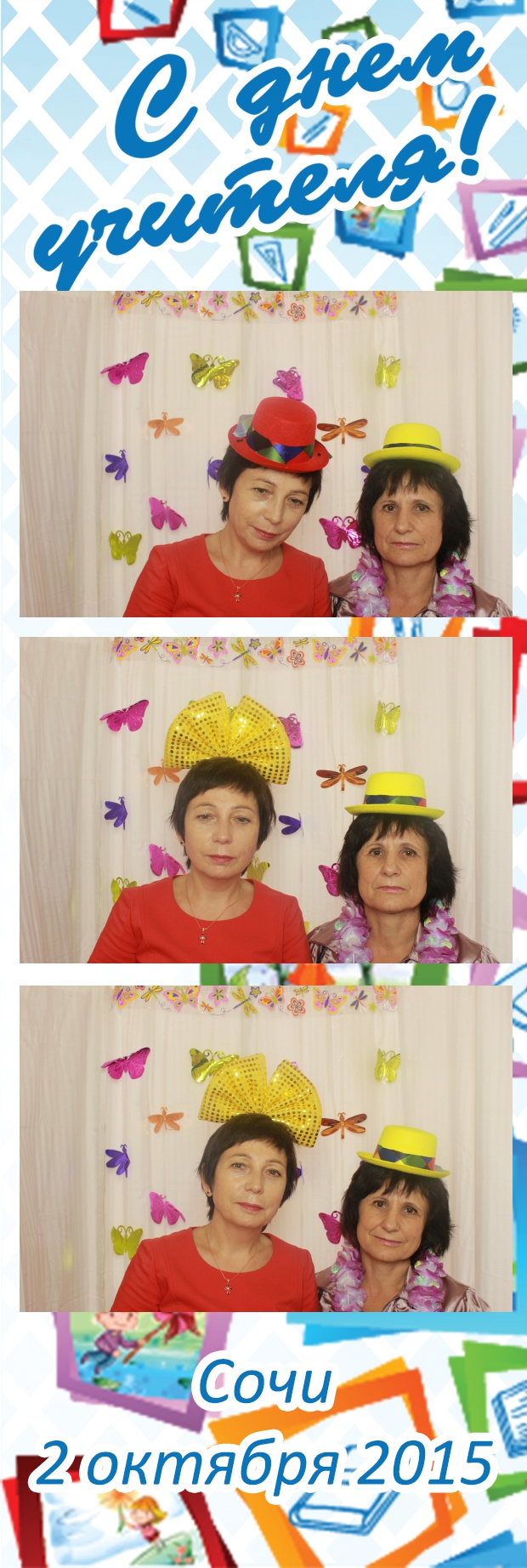 Фотокабинка на День учителя 2015