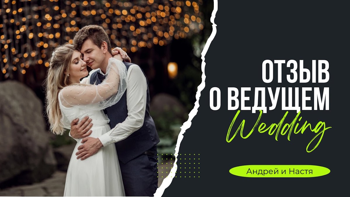 Портфолио: Свадьба