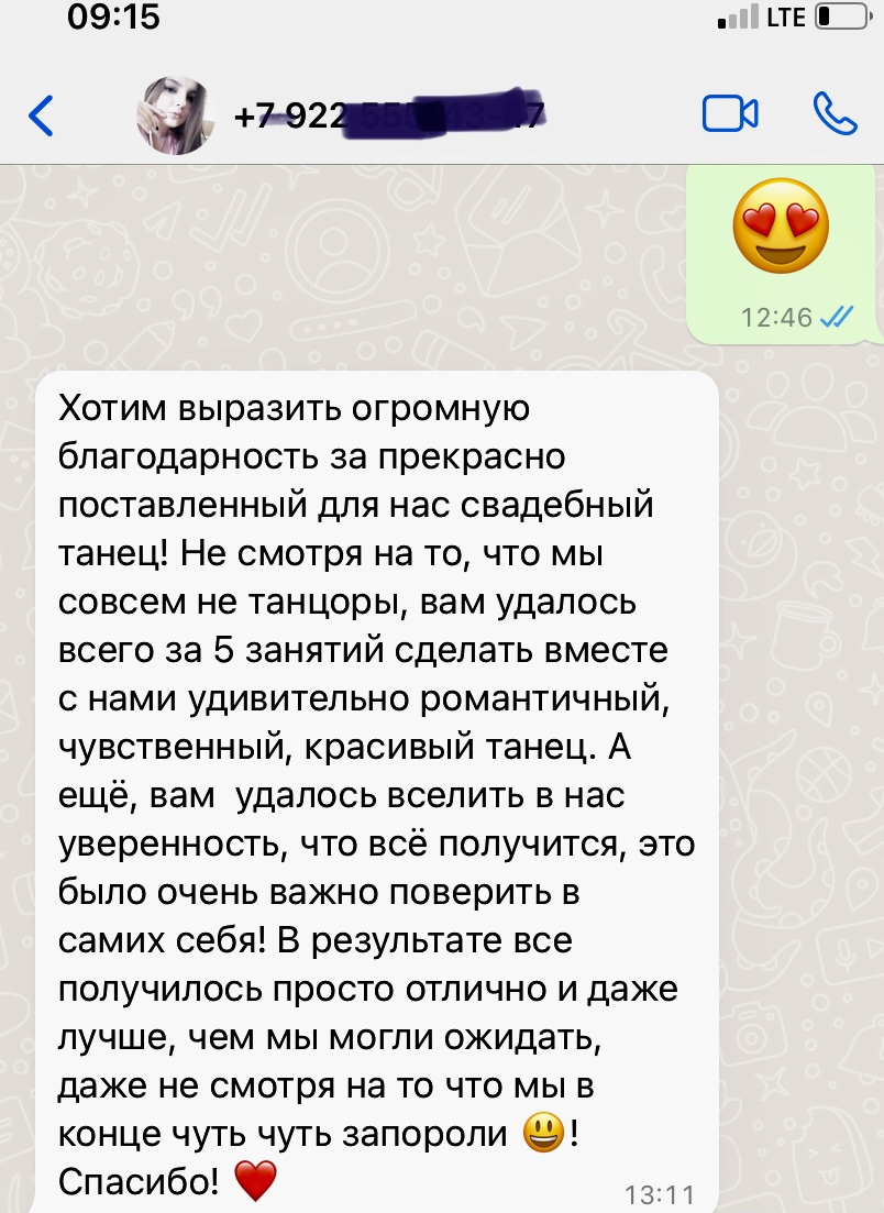 Мои работы и отзывы клиентов